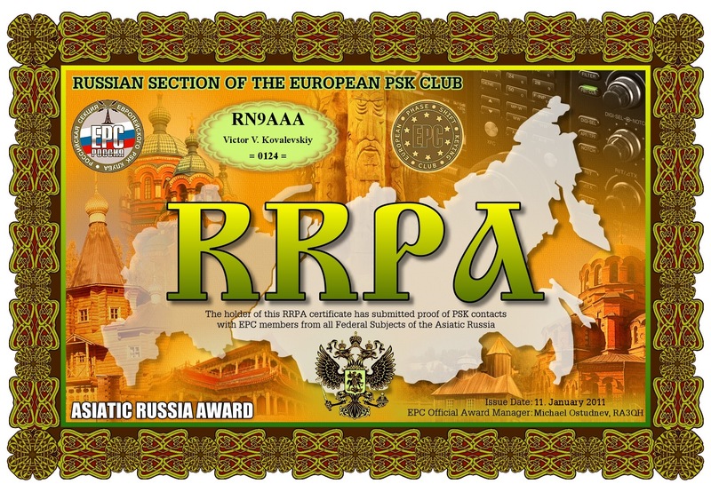 Russian asia. RRPA. Диплом клубный мастер Курская область. Диплом клуб чайной культуры. Грамота клуб 100.